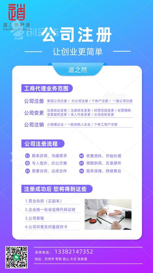 托管机构注册公司的流程有哪些？一站式指南助您高效完成