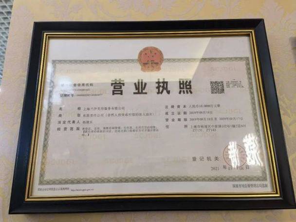 代办营业执照300元一个靠谱吗？这些办理细节必须知道