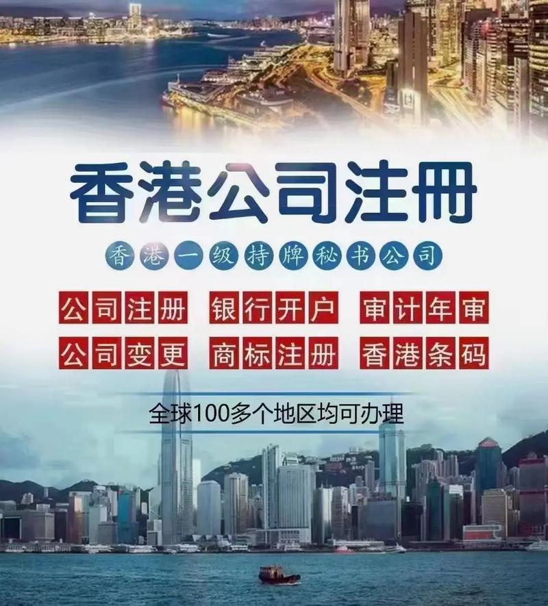 注册海外公司代办全攻略：流程、费用与注意事项
