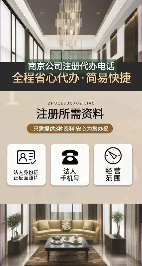 南京网上可以注册公司吗？一站式指南助您轻松创业