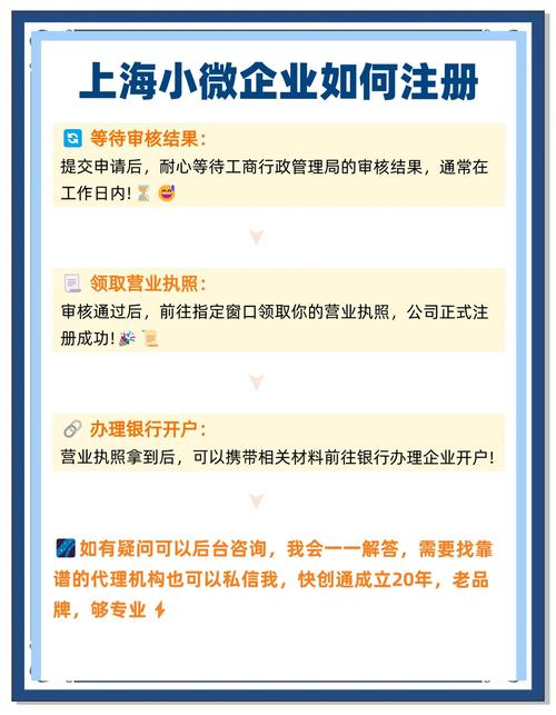小微企业注册流程全解析：从准备到开业的完整指南