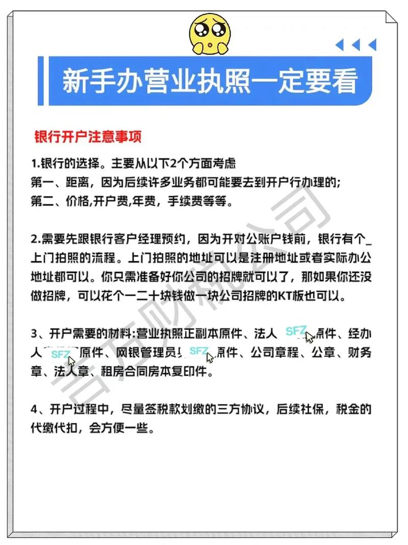 注册国际公司需要满足哪些条件？一站式解答全球布局核心要求