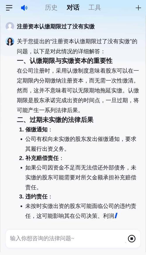 认缴到期未实缴会坐牢吗？企业注册资本风险全解析