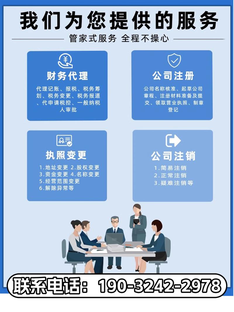 成都个体工商户益财代办指南：流程、费用与常见问题解析