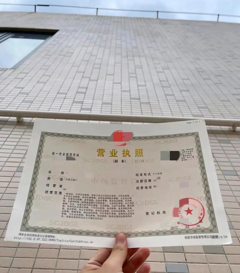 成都注册公司全流程指南：从核名到开业一站式解析