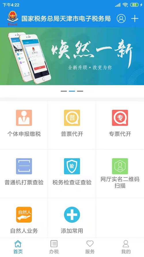 天津税务代理公司怎么选？专业服务助力企业合规降本