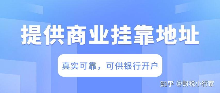 北京无地址注册新规定：2025年创业者必知的5个实操方案