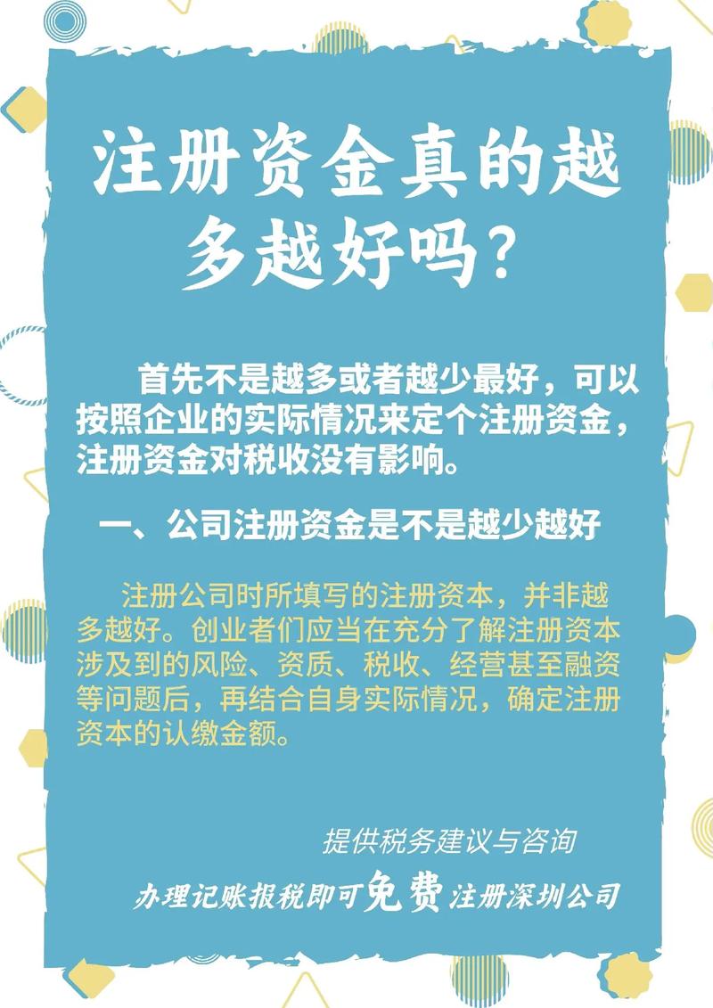 成立公司注册资金是什么意思？一篇文章讲透企业起步关键