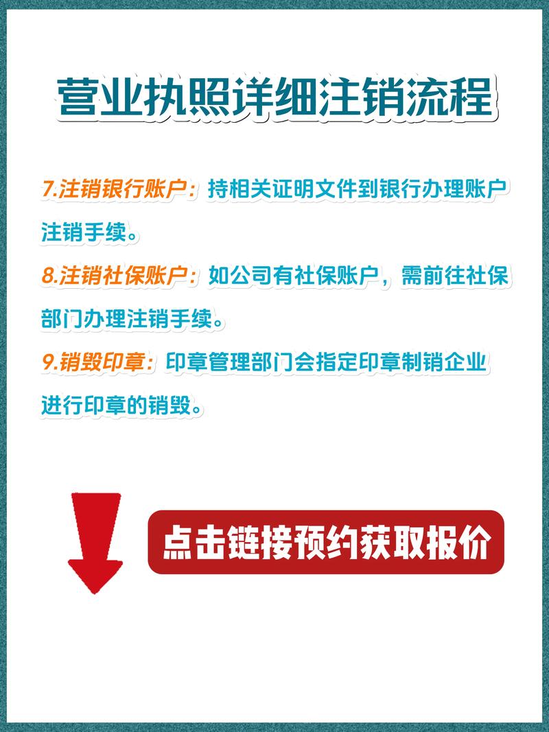 被别人注册了公司怎么注销？完整流程与注意事项解析