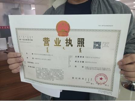 工商营业执照官网入口在哪里？手把手教你快速办理
