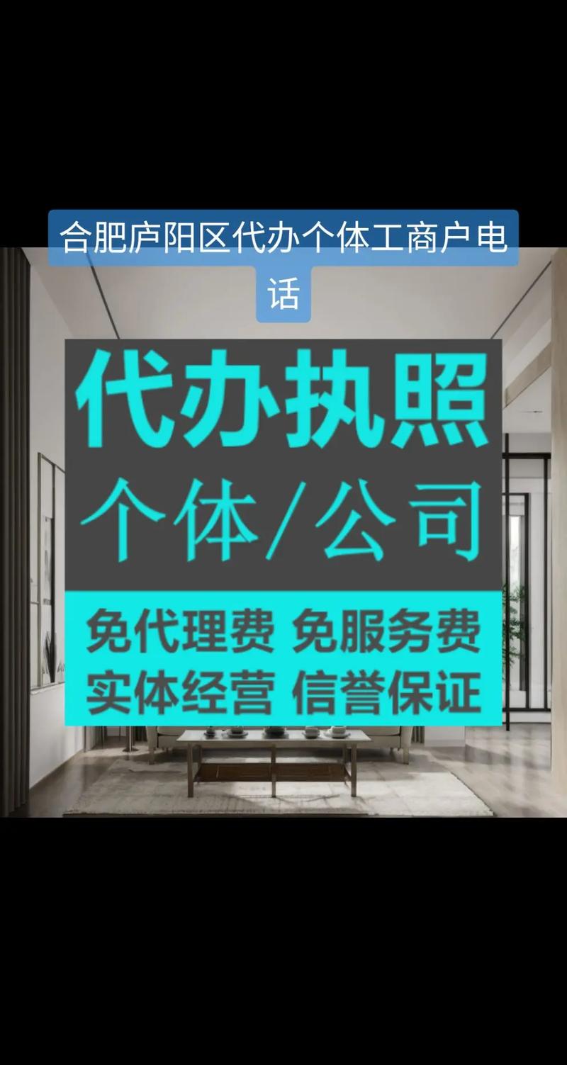 工商代办服务全指南：如何高效完成企业注册与资质办理？