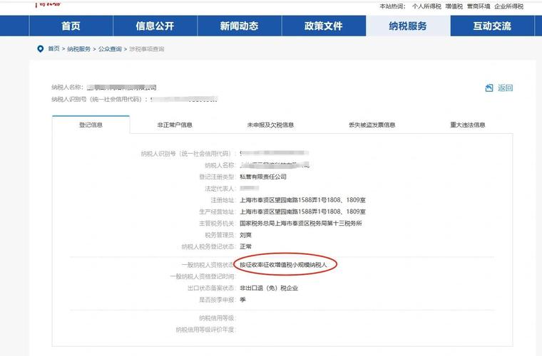 如何注册小规模纳税人公司？一站式指南助您快速完成