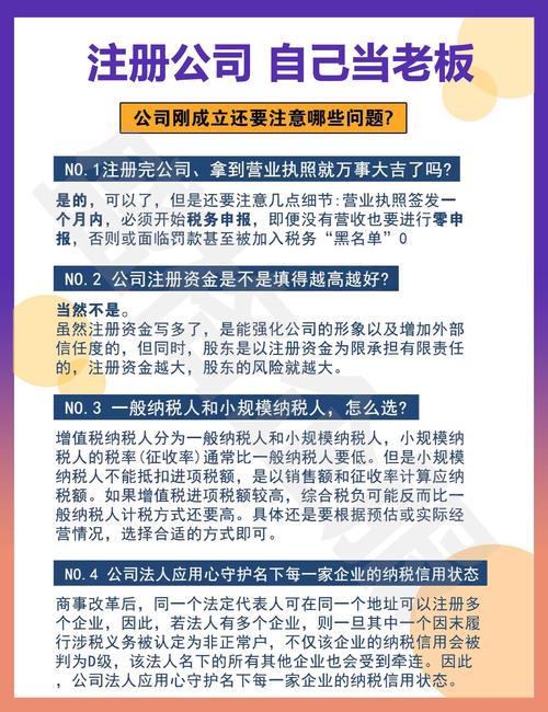 北京注册公司需要哪些步骤？费用大概多少？财税助手为您详细解析
