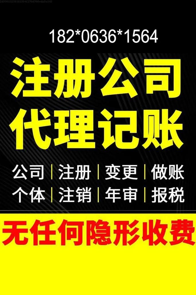 代理公司注册全流程指南：费用、步骤及常见问题解析