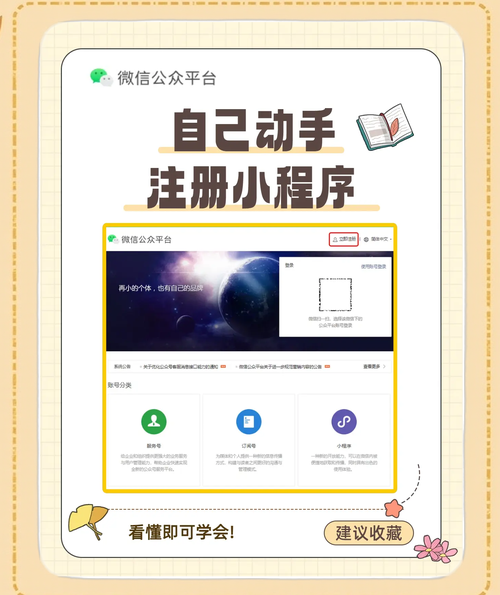 个人如何注册小微企业？一文详解流程、费用及常见问题