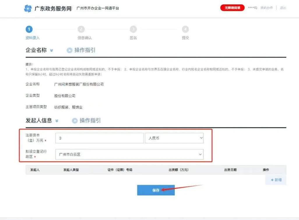 注册公司可以线上办理吗？一文详解全流程与注意事项