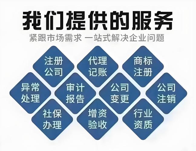 注册记账代办公司怎么选？这份指南帮你避坑省心