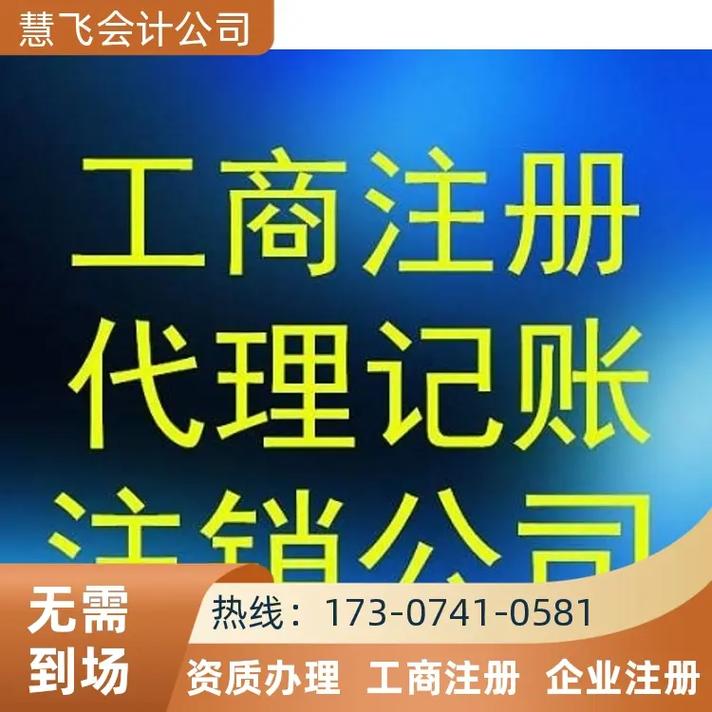 宁乡公司注册费用是多少？2025年最新报价及流程详解