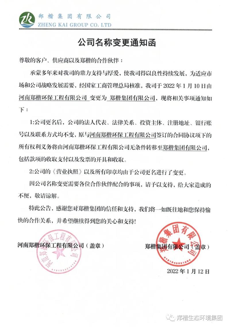 公司改名称麻烦吗？企业更名全流程与注意事项解析