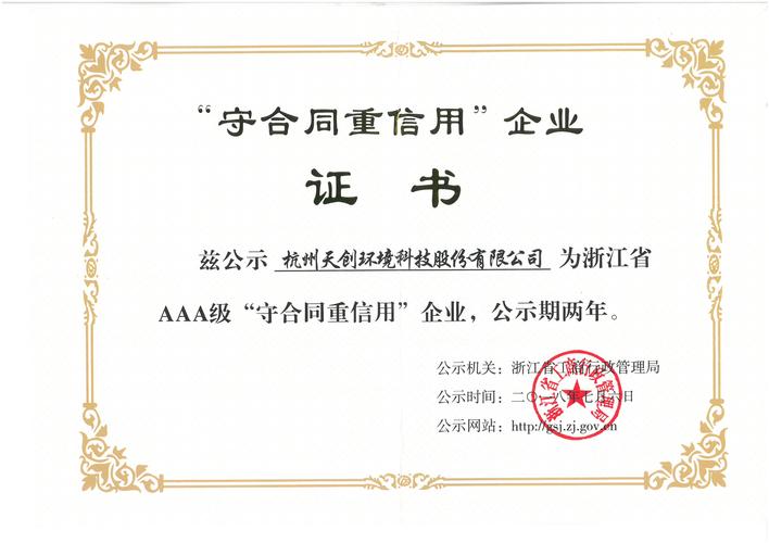 浙里办企业核名全流程指南：从申请到核准的注意事项