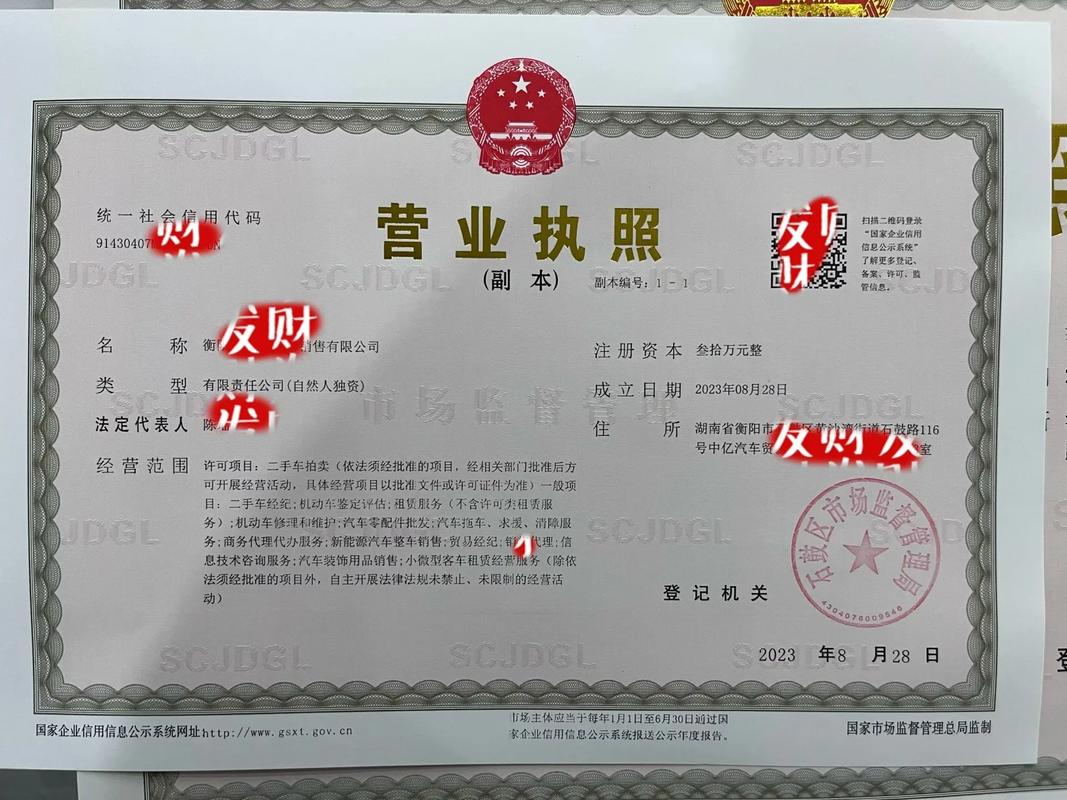 湖南注册营业执照哪里费用低？这份指南帮你省心又省钱