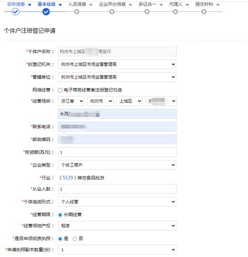 北京个体户营业执照办理流程全指南：从申请到领证一站式解析