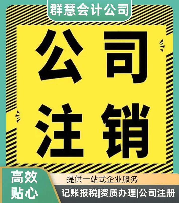 代理注册公司全流程指南：费用、材料及注意事项