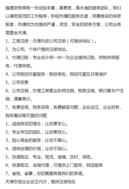 公司注册代办免费提供地址？一文解析代办服务与合规要点