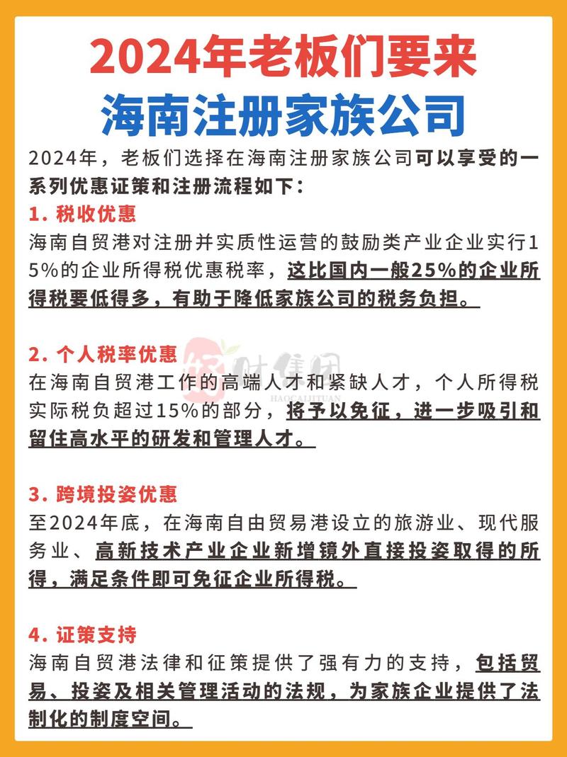 海南注册公司需要交税吗？一文详解税务政策与常见问题