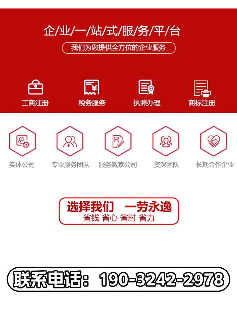 工商注册代办一般需要多少钱？费用明细与专业服务解析