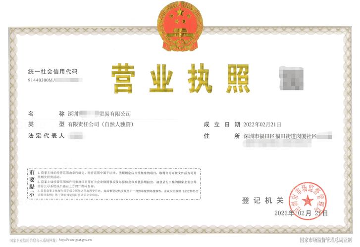 营业执照和公司注册有什么区别？一文讲清企业开办关键步骤