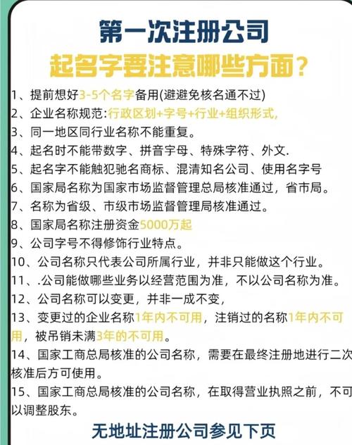 注册公司需要满足哪些条件和要求？一文详解全流程