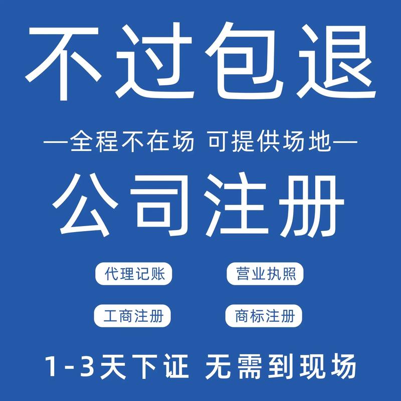 苏州代理注册公司机构怎么选？这份避坑指南请收好