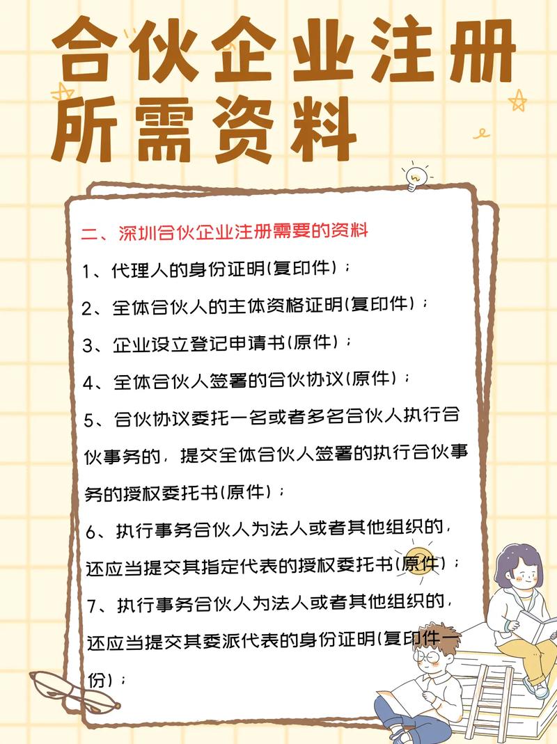 夫妻可以注册合伙企业吗？| 一文讲透共同创业的法律与财税要点