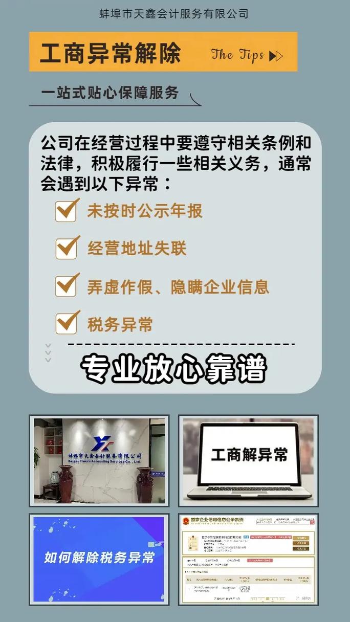 杭州代办公司注册中介哪家靠谱？一站式服务指南