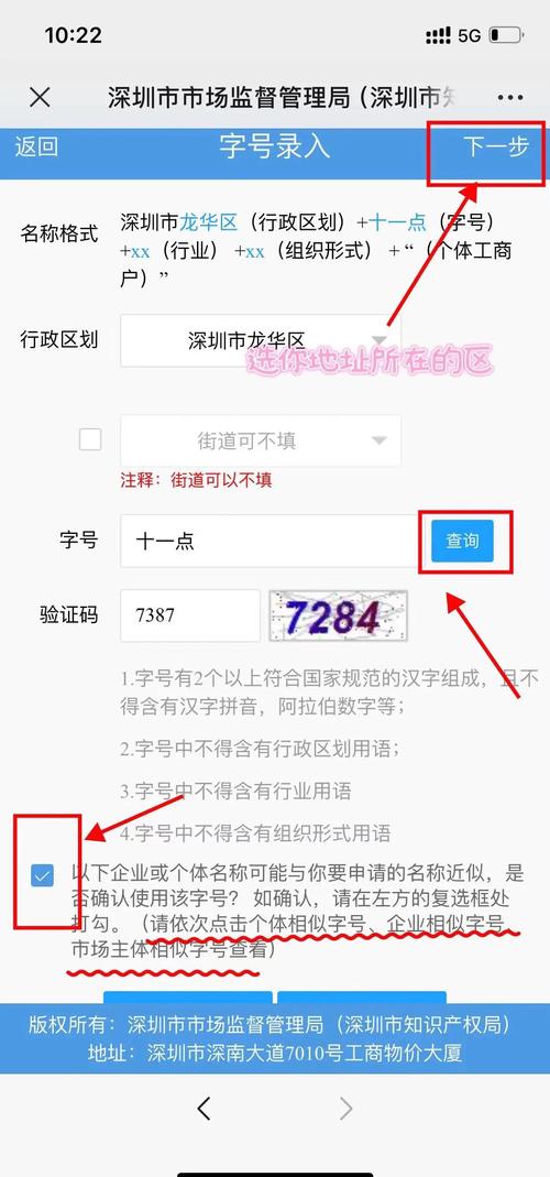 个体户注册网站全流程指南：从零开始搭建你的线上门面