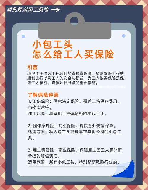 小包工头怎么注册公司（建筑行业创业必备指南）
