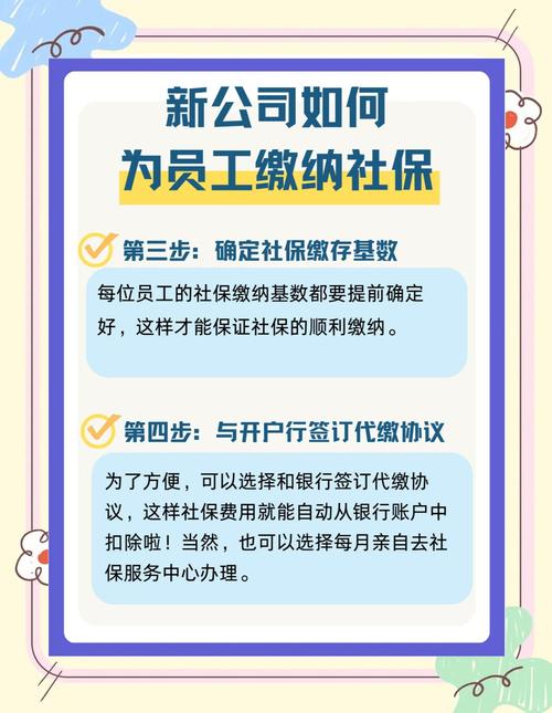 注册公司要缴纳社保吗？一文详解企业社保缴纳规则与常见问题