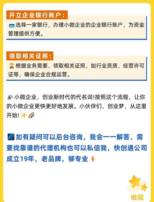 个人怎么注册一个小公司？2025年最新注册指南