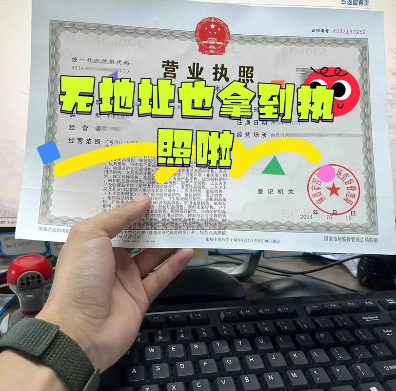 没有实体店能注册公司吗？一文详解无地址注册全流程