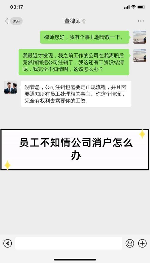 自己不知情被注册公司怎么办？财税助手为您详细解答风险与处理方案