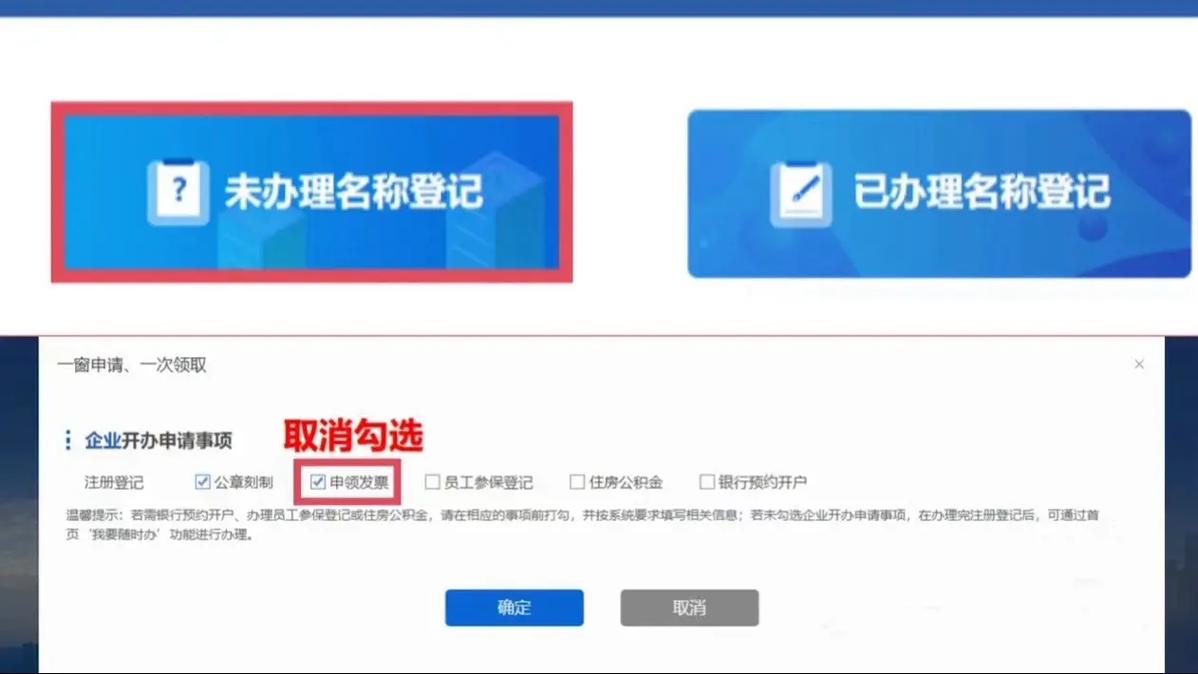 长沙公司注册办理流程全解析：从准备材料到领取执照