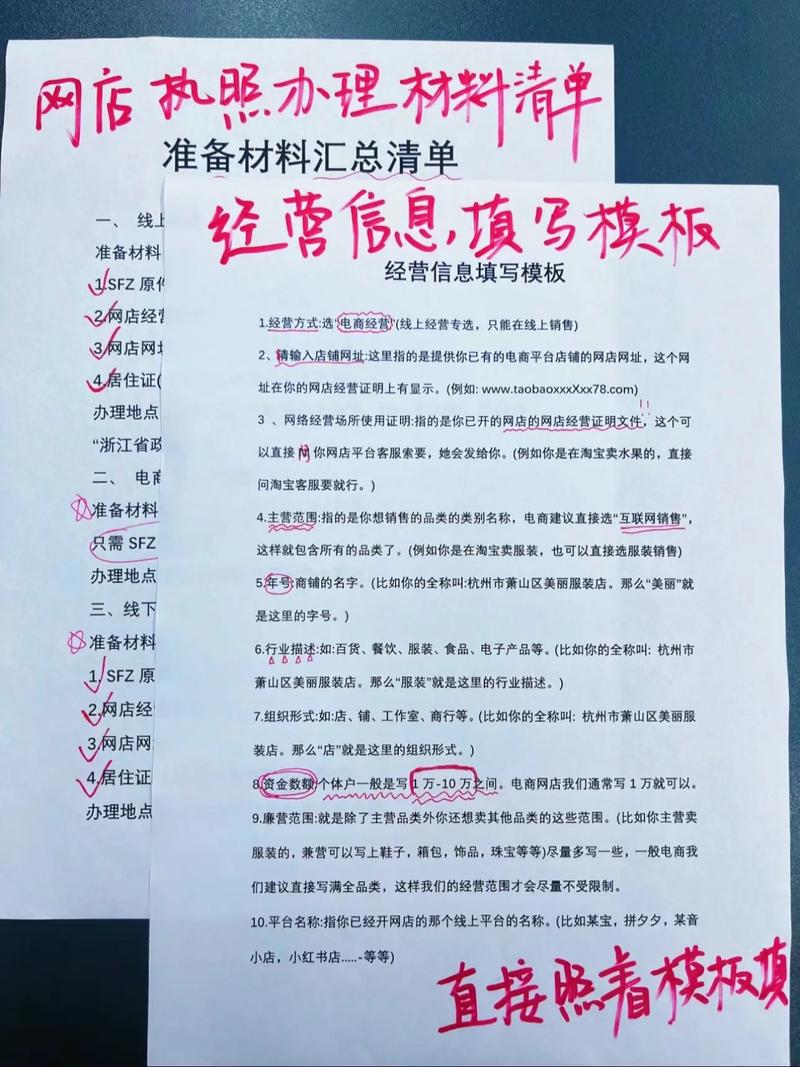杭州注册公司需要什么资料？一文详解全流程必备清单