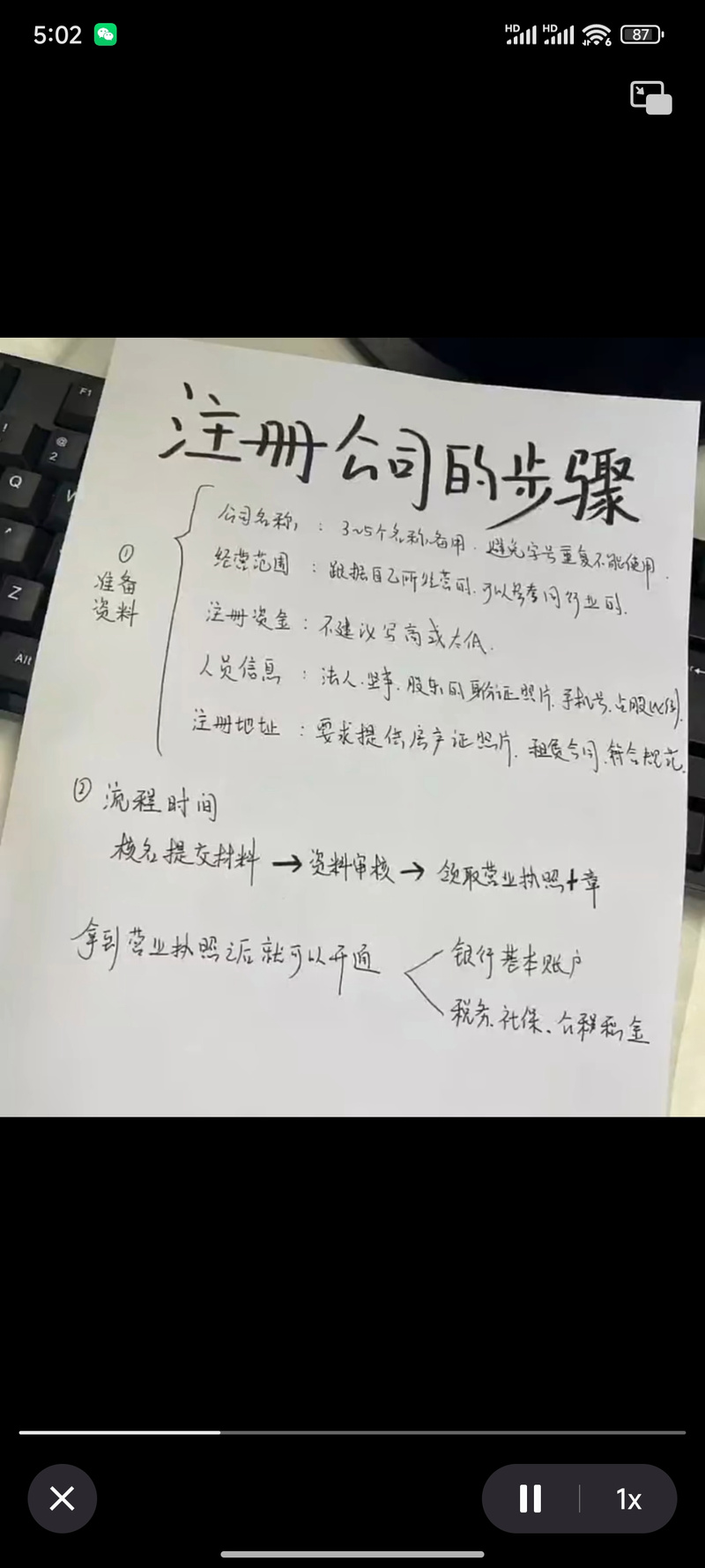 西安注册公司流程复杂？财税助手为您详解高效办理攻略