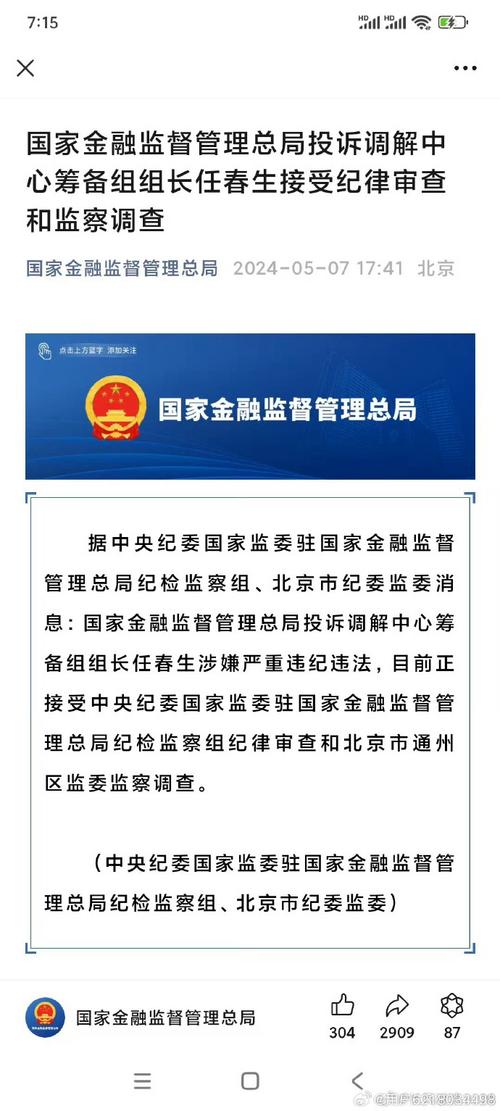 国家监管局网站查询系统怎么用？这份指南帮你快速获取权威信息
