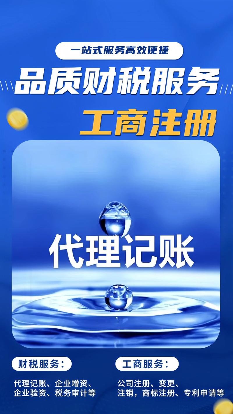 如何注册公司？财税助手将为您详细介绍全流程及注意事项
