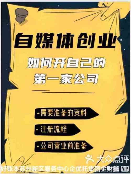 如何开办一家小公司？财税助手为您详解创业全流程