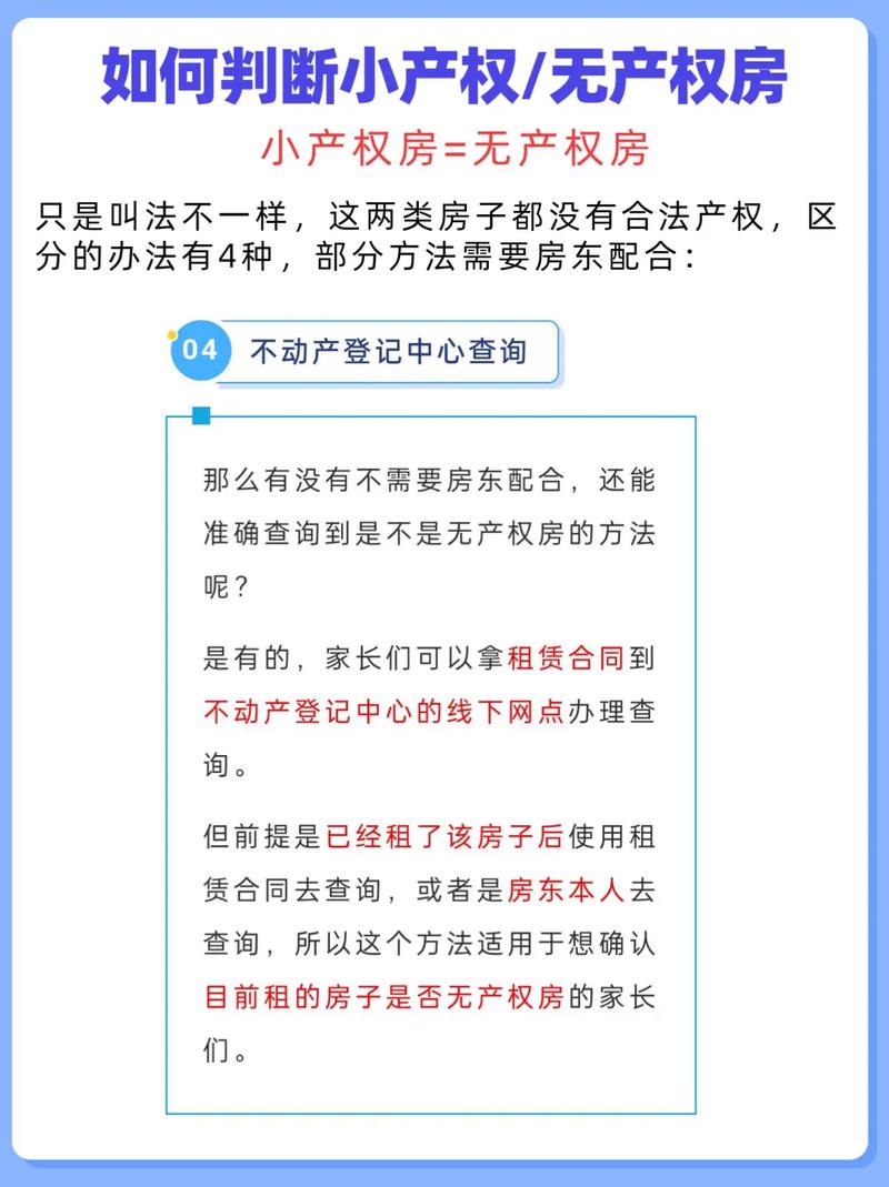 小产权房怎么注册公司（小产权房注册公司全流程解析）