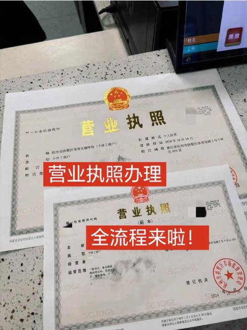 杭州注册环保公司全流程指南：从条件准备到开业运营