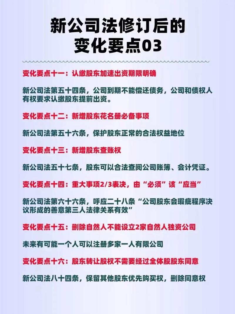 新公司法注册资本规定有哪些变化？企业如何合规调整？